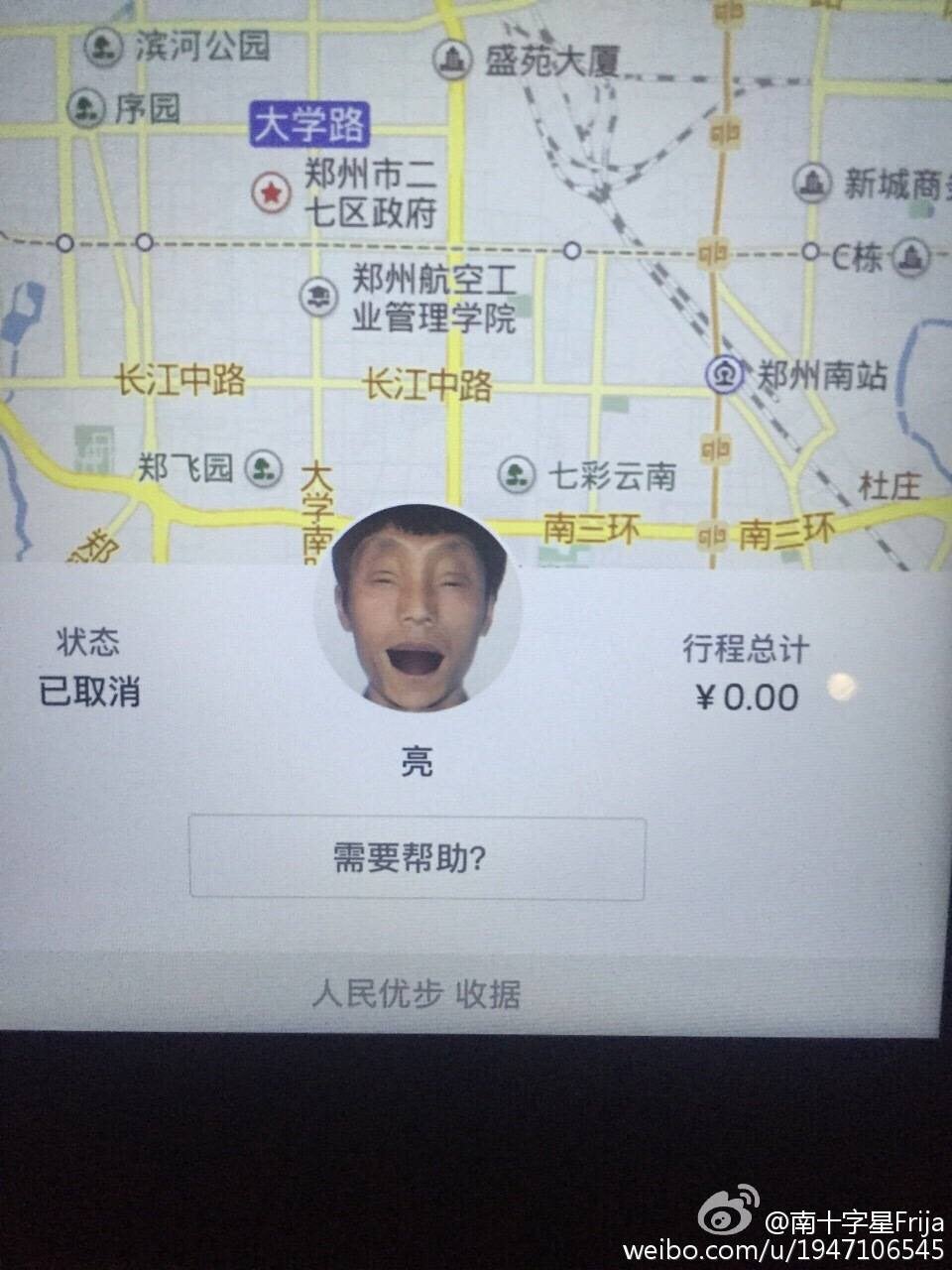 Uber's terrifying “ghost drivers” are freaking out passengers in China, image size:960x1280