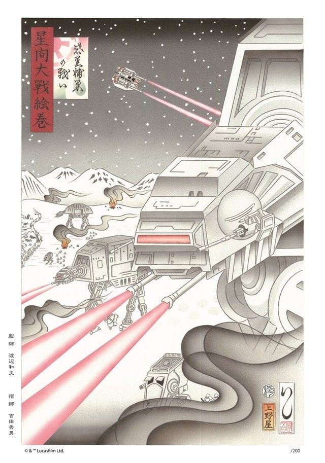 スター・ウォーズ　版画 Star Wars” lands in 17th-century Japan with ukiyo-e woodblock prints